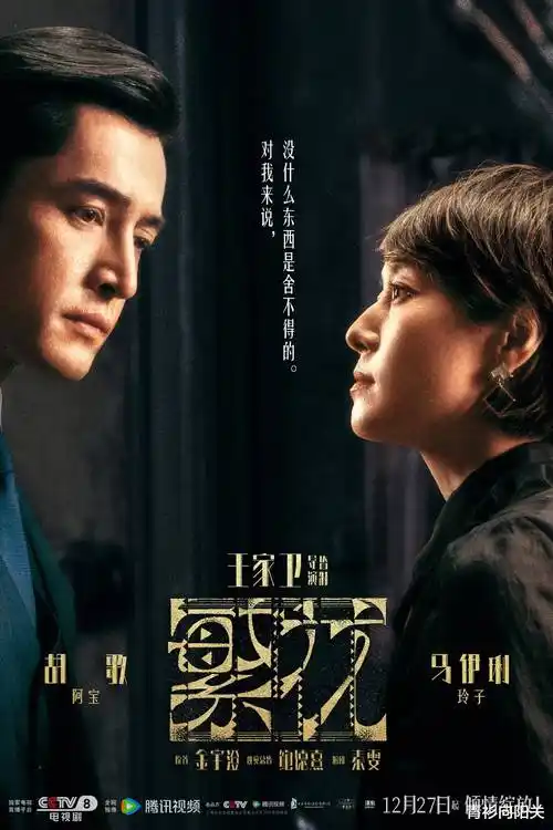 长夜将明 悬疑剧集海报