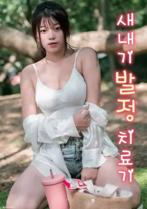 南巷食堂 治愈美食剧海报